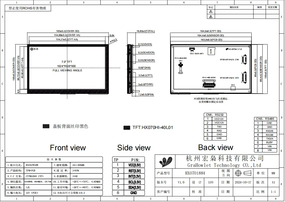 drawing HX0701884 drawing HX0701884